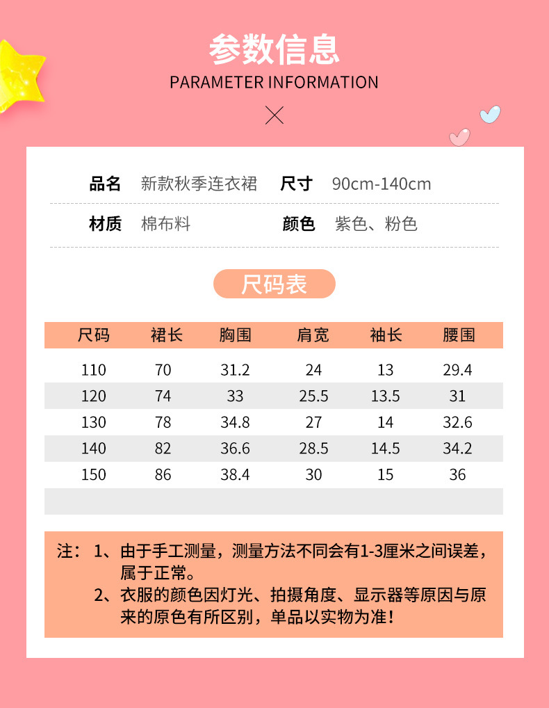 外贸秋冬女童卡通小马独角兽公主连衣裙儿童可爱棉网纱Ａ字裙长袖详情25
