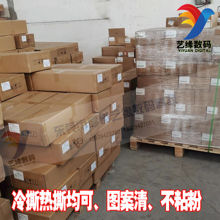 数码打印膜2