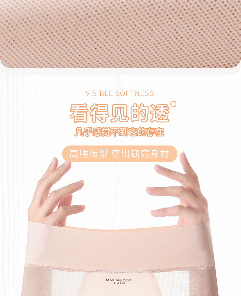 蕾丝内裤纯棉女生夏性感高腰收腹超薄透气全包臀无痕大码冰丝内裤详情30