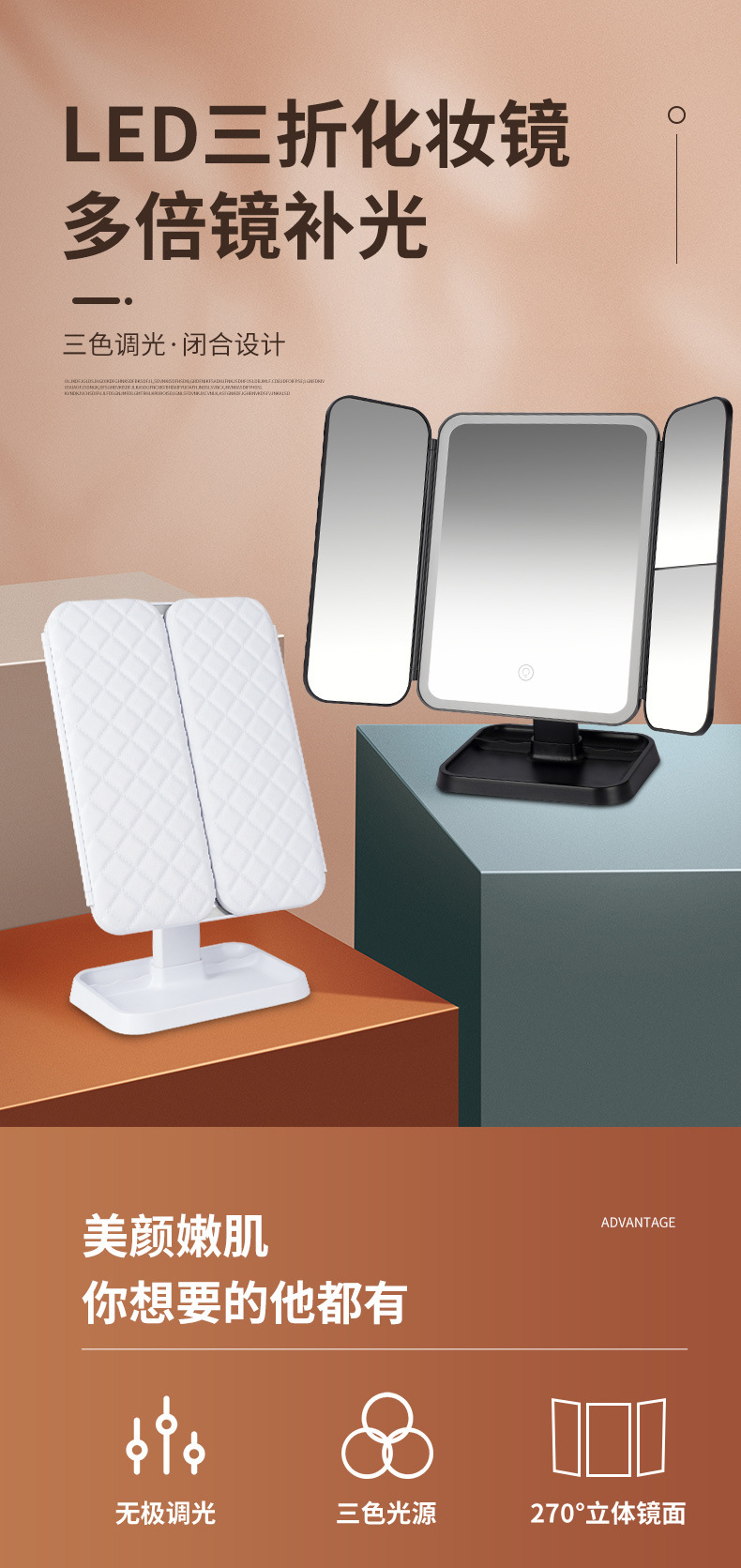 A three-fold makeup mirror with a lampstand, LED light, popular makeup mirror, beauty supplement light, makeup mirror, shell mirror pic 1