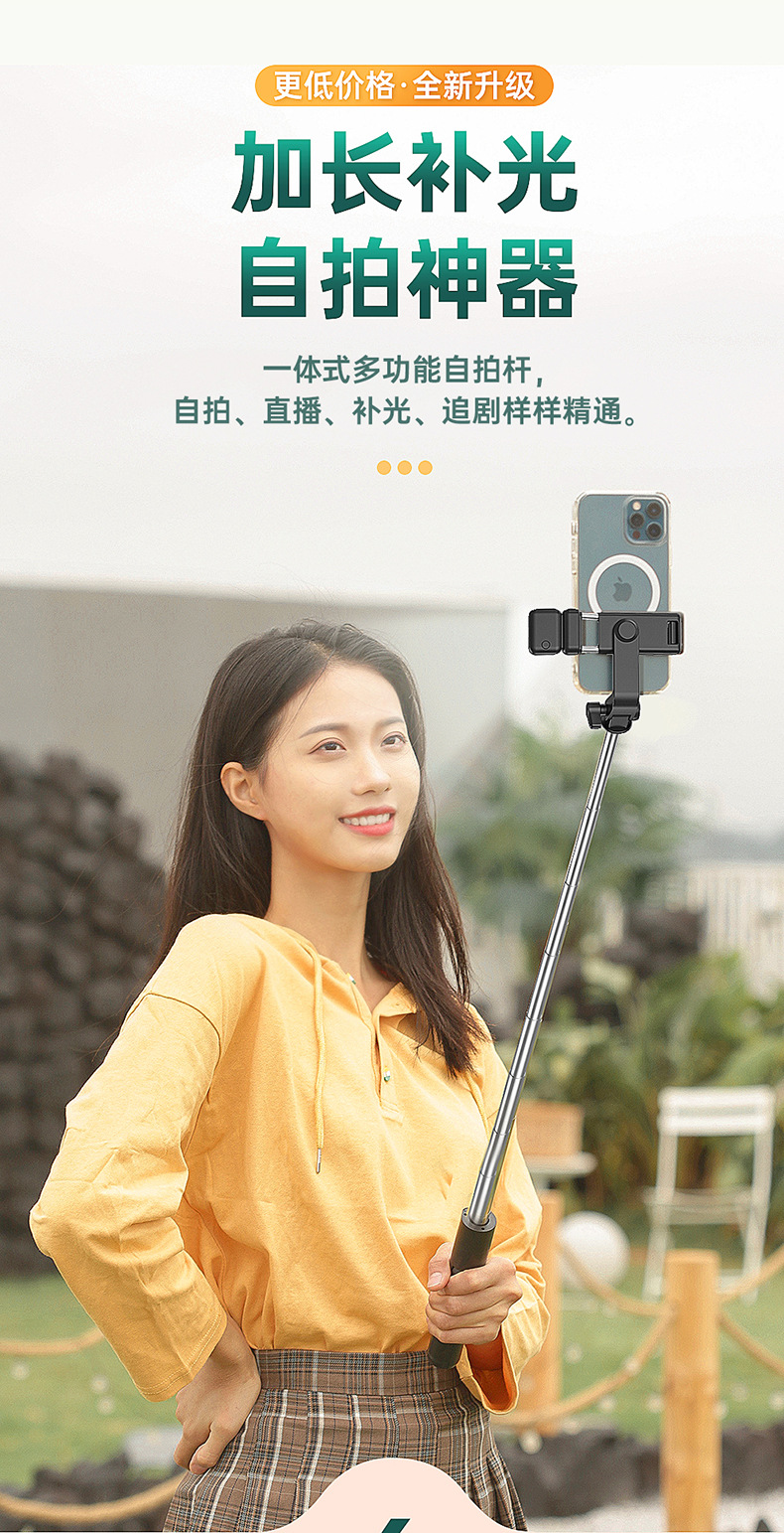 A multi-functional live streaming desktop tripod with a mobile phone selfie stick, extended Bluetooth, beauty fill light and remote control pic 60