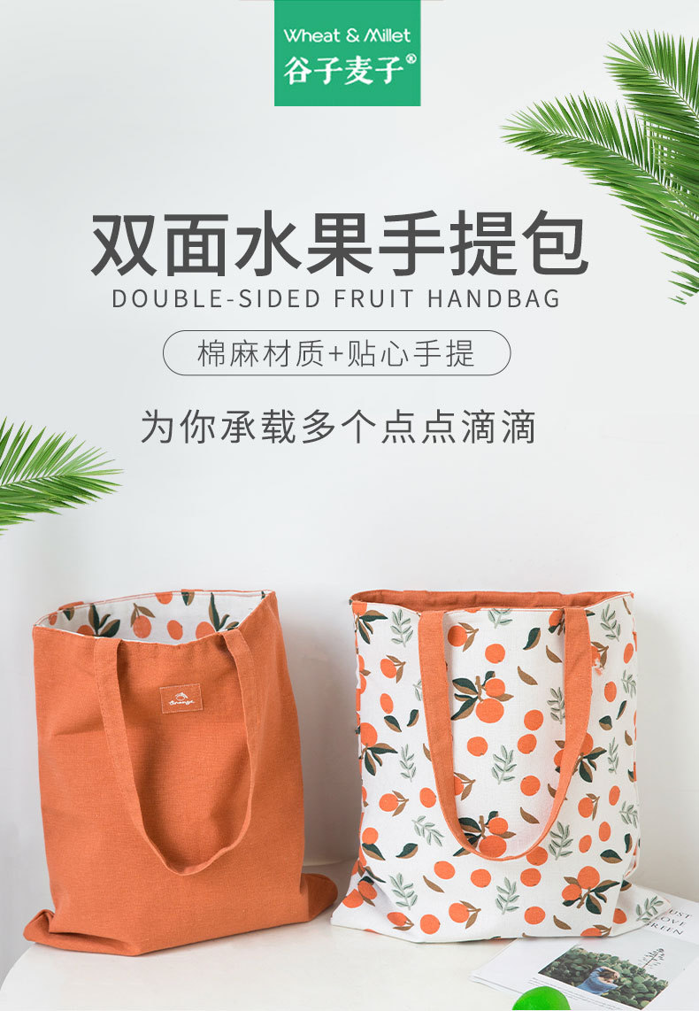 18款--双面水果手提包_01.jpg