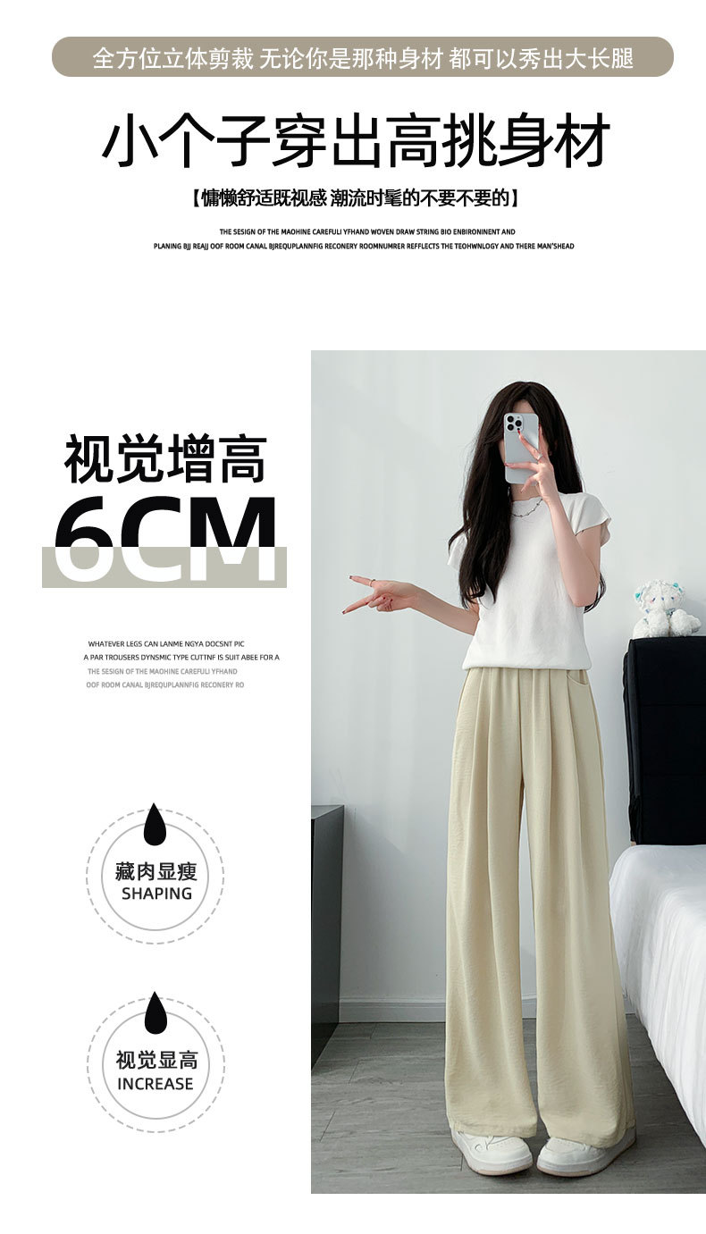 杏色冰丝阔腿裤女2024新款夏季薄款直筒宽松休闲详情7