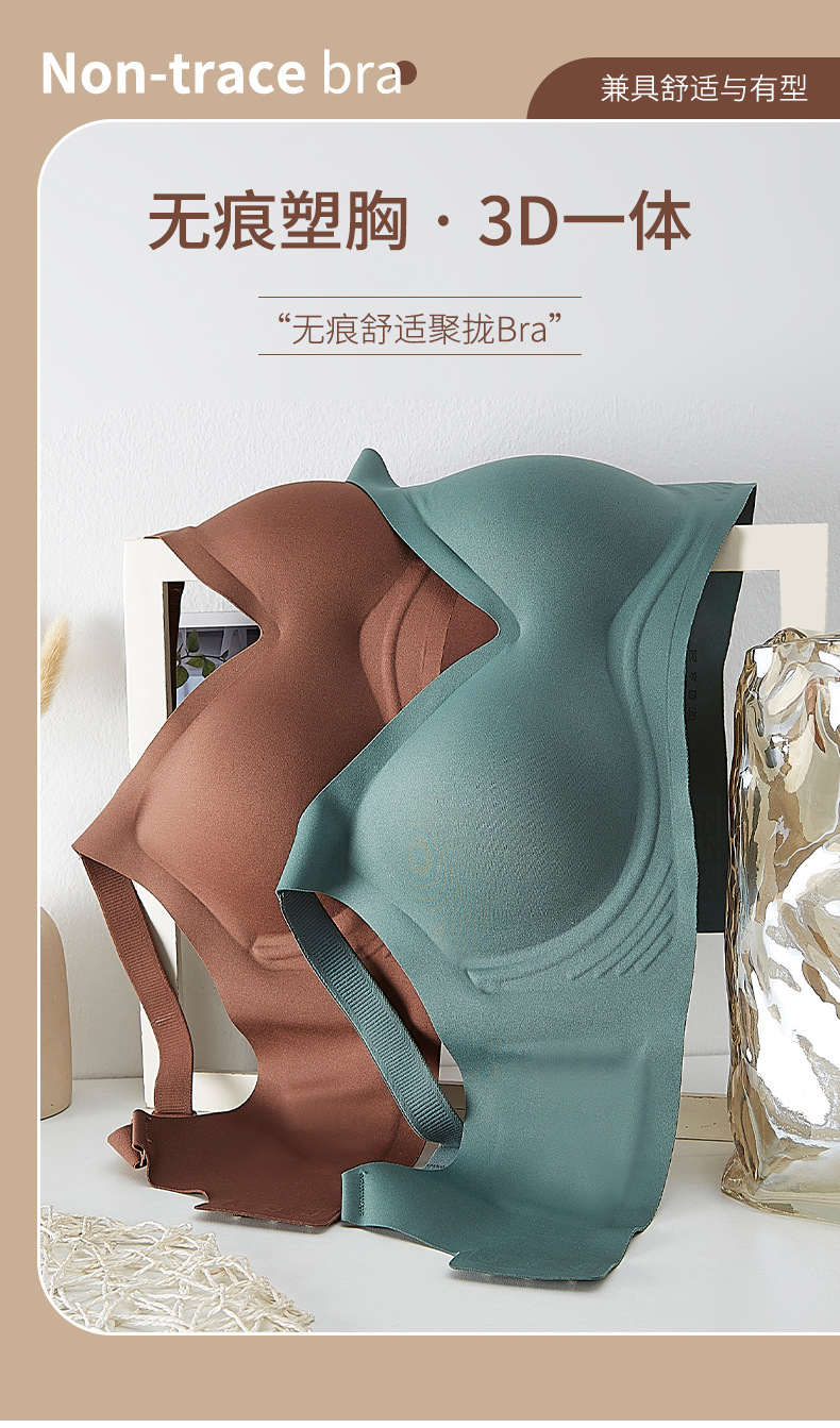 法式果冻棉无痕文胸聚拢舒适软支撑薄款无钢圈固定杯内衣女小胸详情1