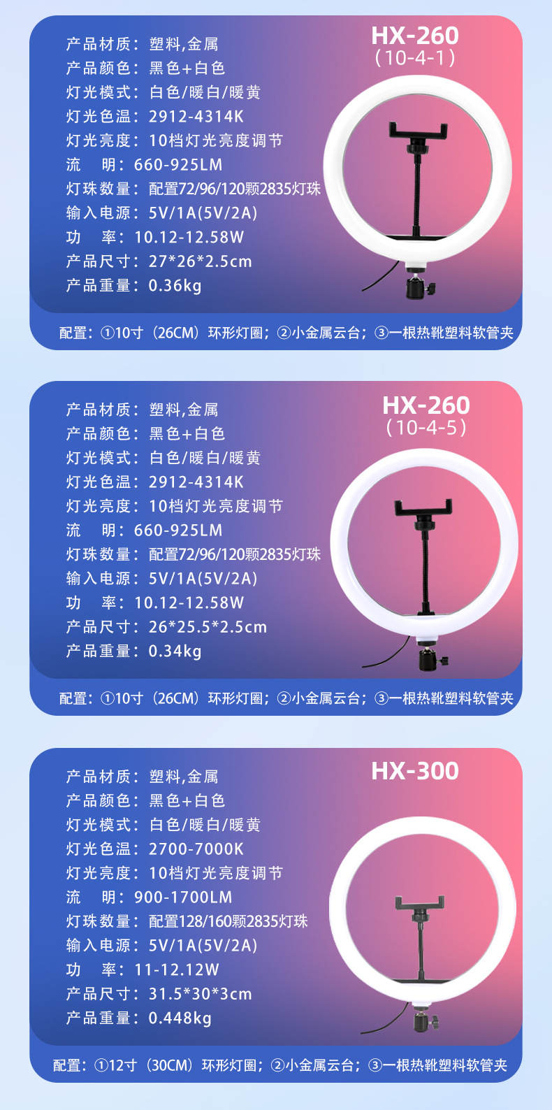 LED视频会议补光灯10寸12寸18寸美颜直播桌面落地支架环形灯批发