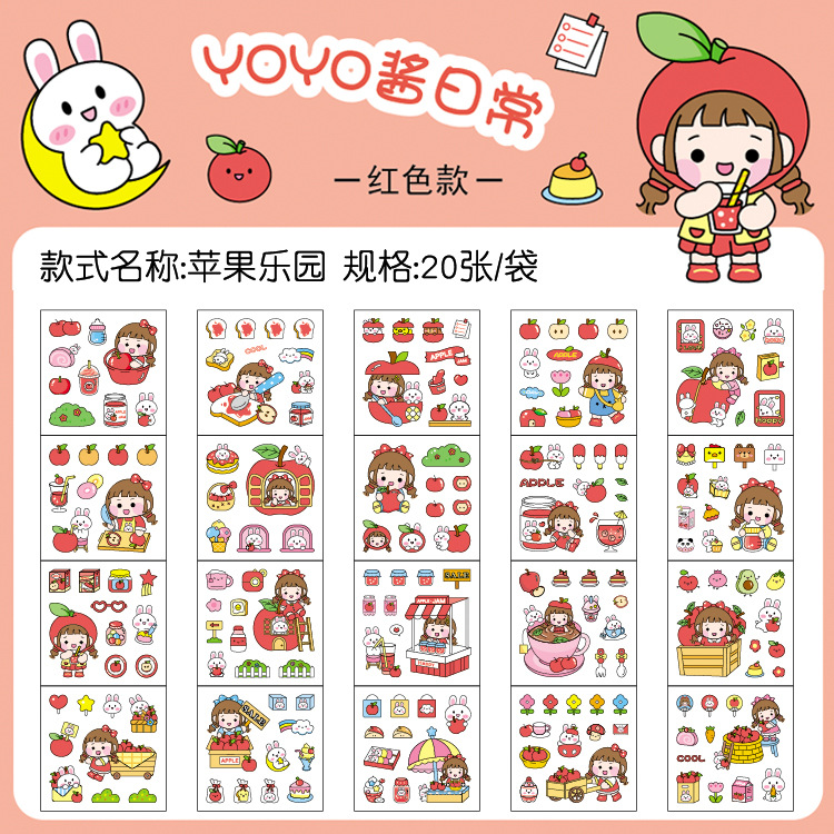 红色款-苹果乐园 拷贝