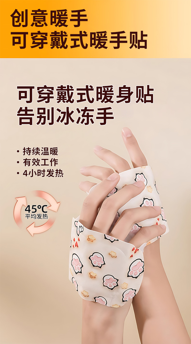 暖手贴冬天自发热学生用暖宝宝手握发热贴一次性儿童写字冻手手背详情5