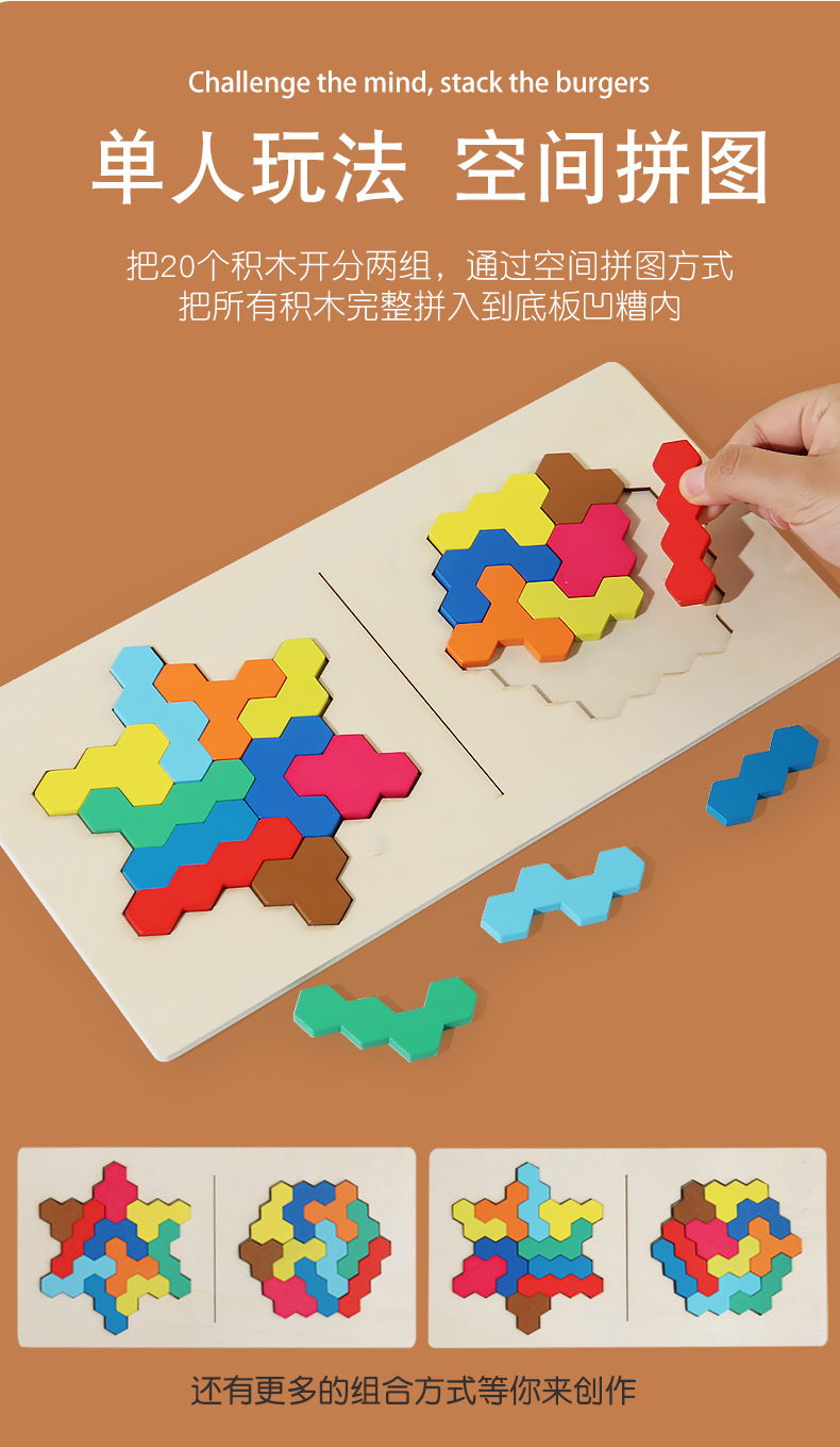 跨境新品儿童益智玩具积木拼图拼板逻辑思维训练双人互动游戏道具详情7