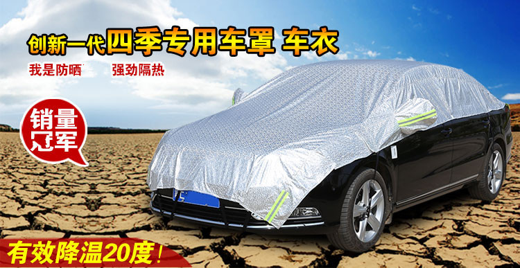 Car sun visor, snow shield, half cover, thickened aluminum film, half car cover, sun protection and heat insulation cover, car sun visor, snow shield pic 15