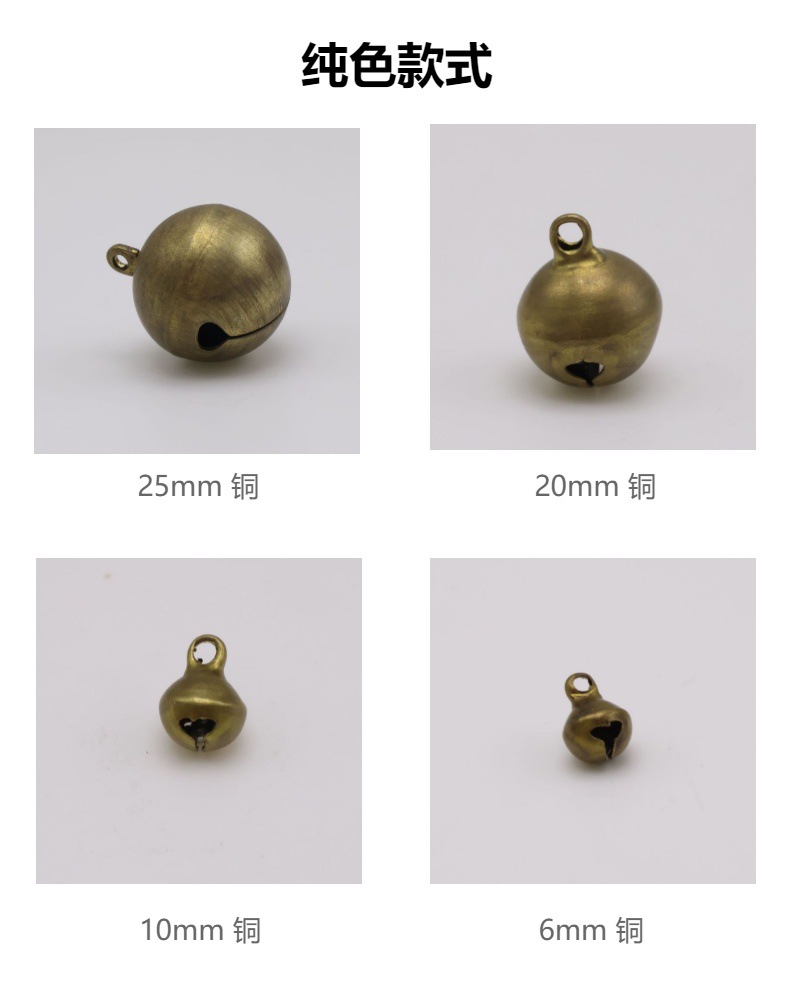 复古纯色电镀铜铃铛 一字开口宠物铃铛 圣诞节装饰用品 铜胚色铜材质 螺母固定 结实耐用详情11