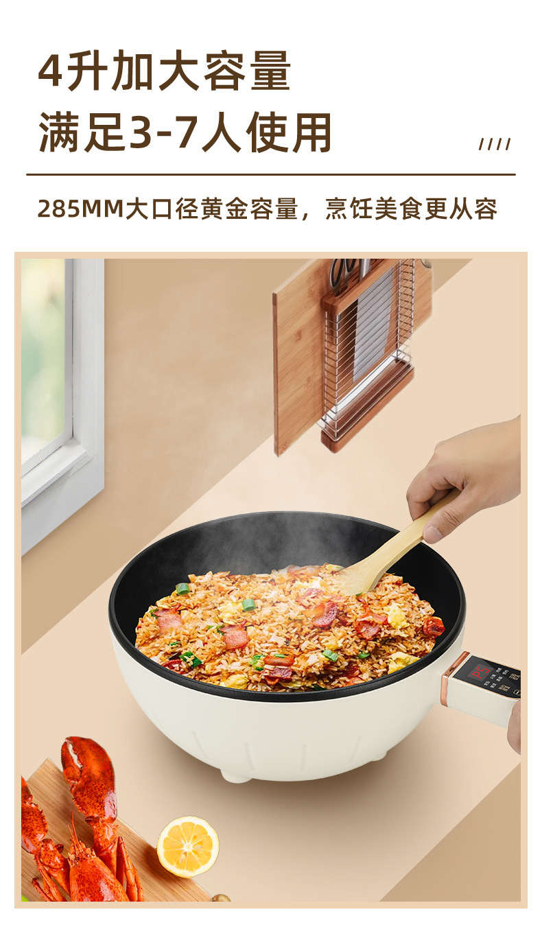 4L电炒锅插电一体两用家用 多功能宿舍炒菜锅电火锅不粘锅电煮锅详情11