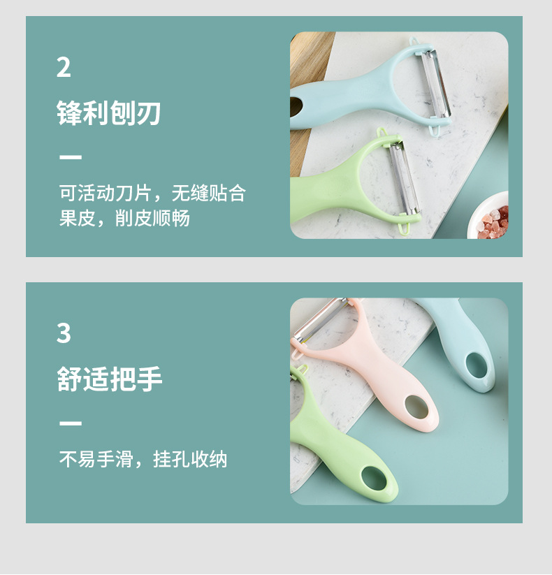 削皮刀不锈钢削皮器瓜果刮皮刀塑料瓜刨多功能刨皮刀批发详情13