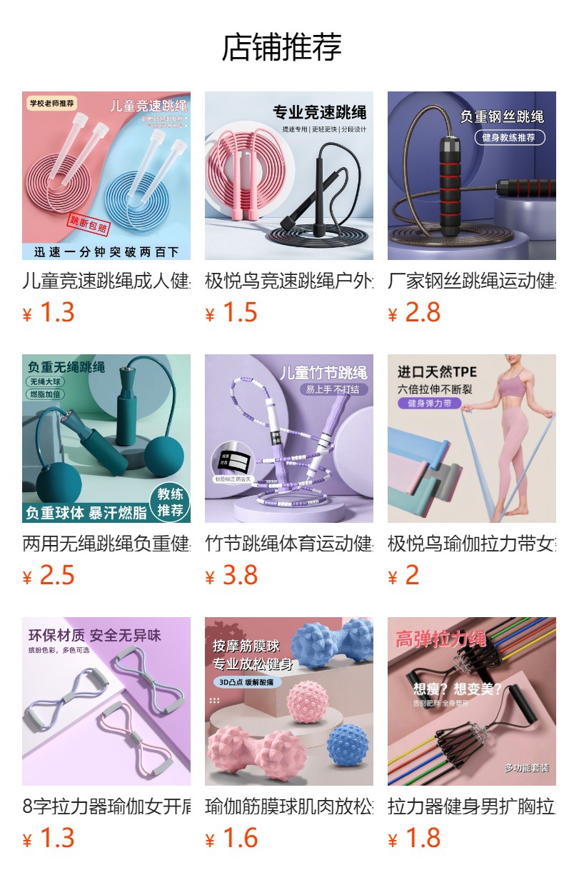 儿童竞速跳绳成人健身运动可调节绳子学生体育中考专用绳批发详情34