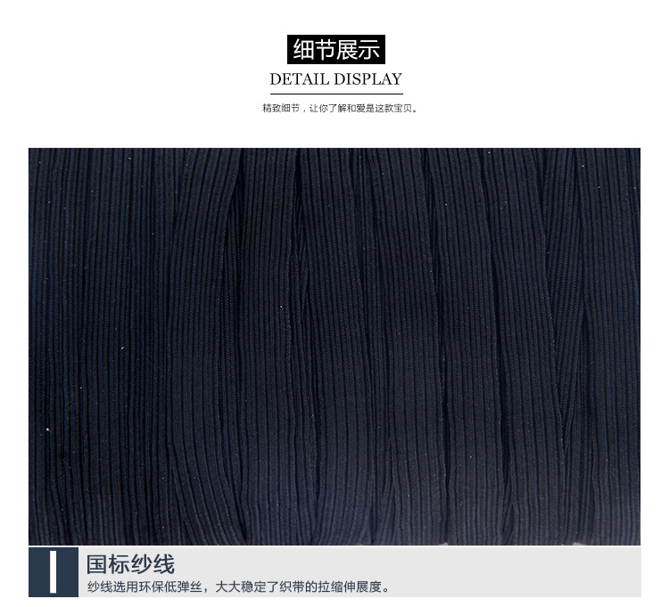 厂家供应 跑马走马带松紧带 国产松紧 黑白色大量现货详情9