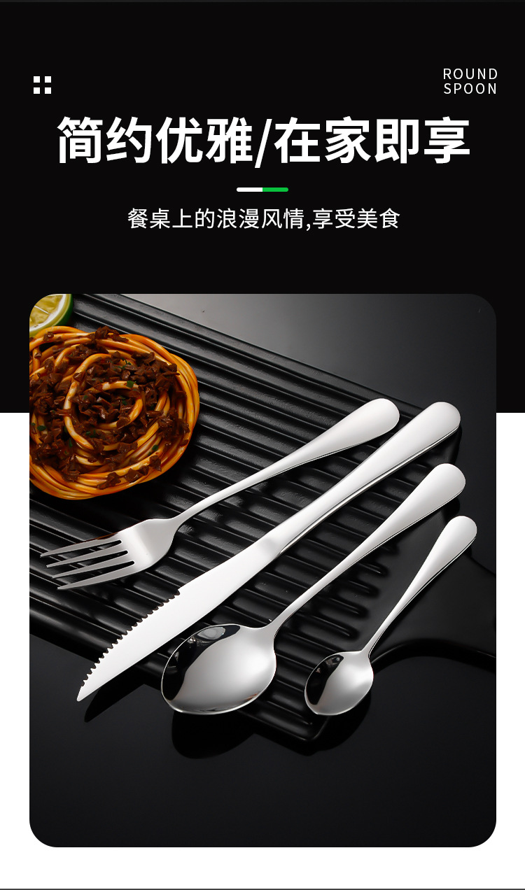 加厚西餐刀叉1010不锈钢餐具食品级搅拌勺子酒店刀叉勺套装牛排刀详情5