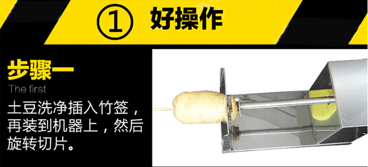 Manual cyclone potato tower machine, hand-cranked rotating potato chip machine, fruit and vegetable processing equipment, tornado potato chip machine pic 2