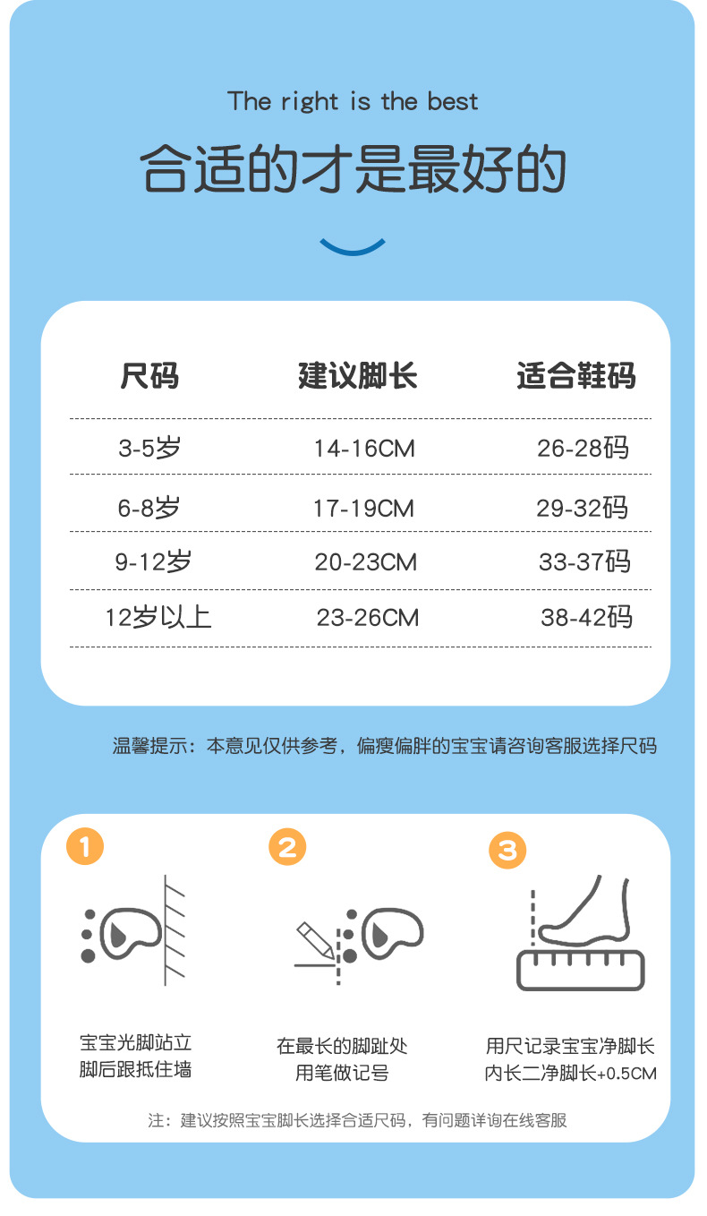 儿童袜子批发2023春秋棉袜中筒袜韩版笑脸运动字母百搭男女童袜子详情9