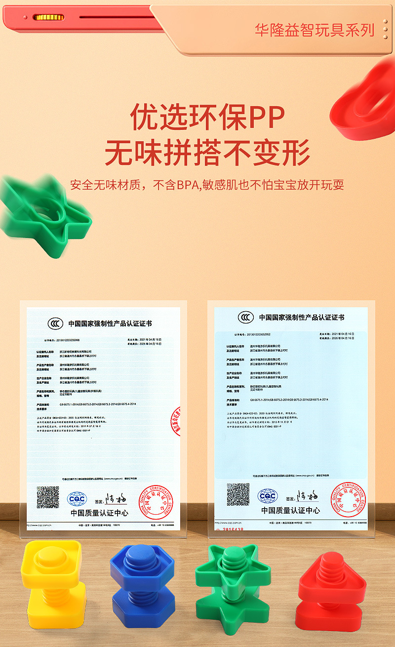 螺丝拼接模板详情页_11