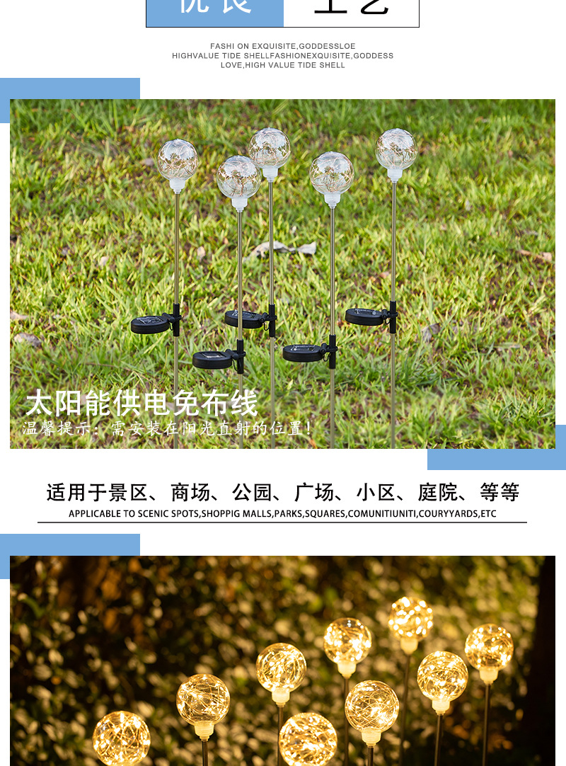 led solar 8-cm diameter copper wire spherical reed lamp, stainless steel pole solar light-emitting spherical garden lamp pic 2