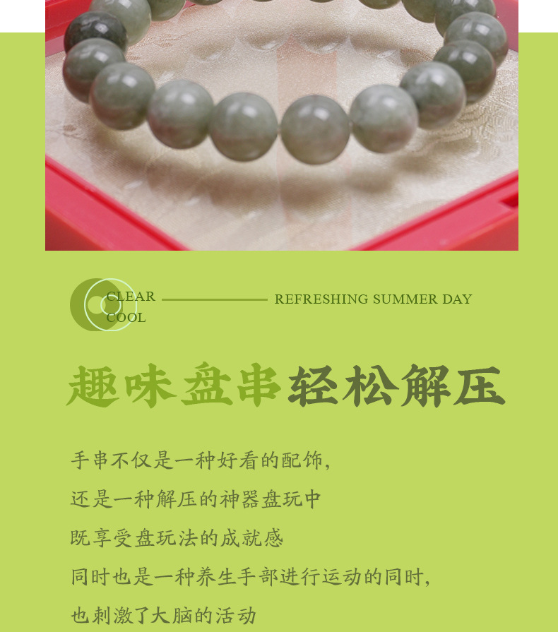 天然翡翠玉石手链女款新疆翡翠玉圆珠玉石手串批发夜市直播货源详情4