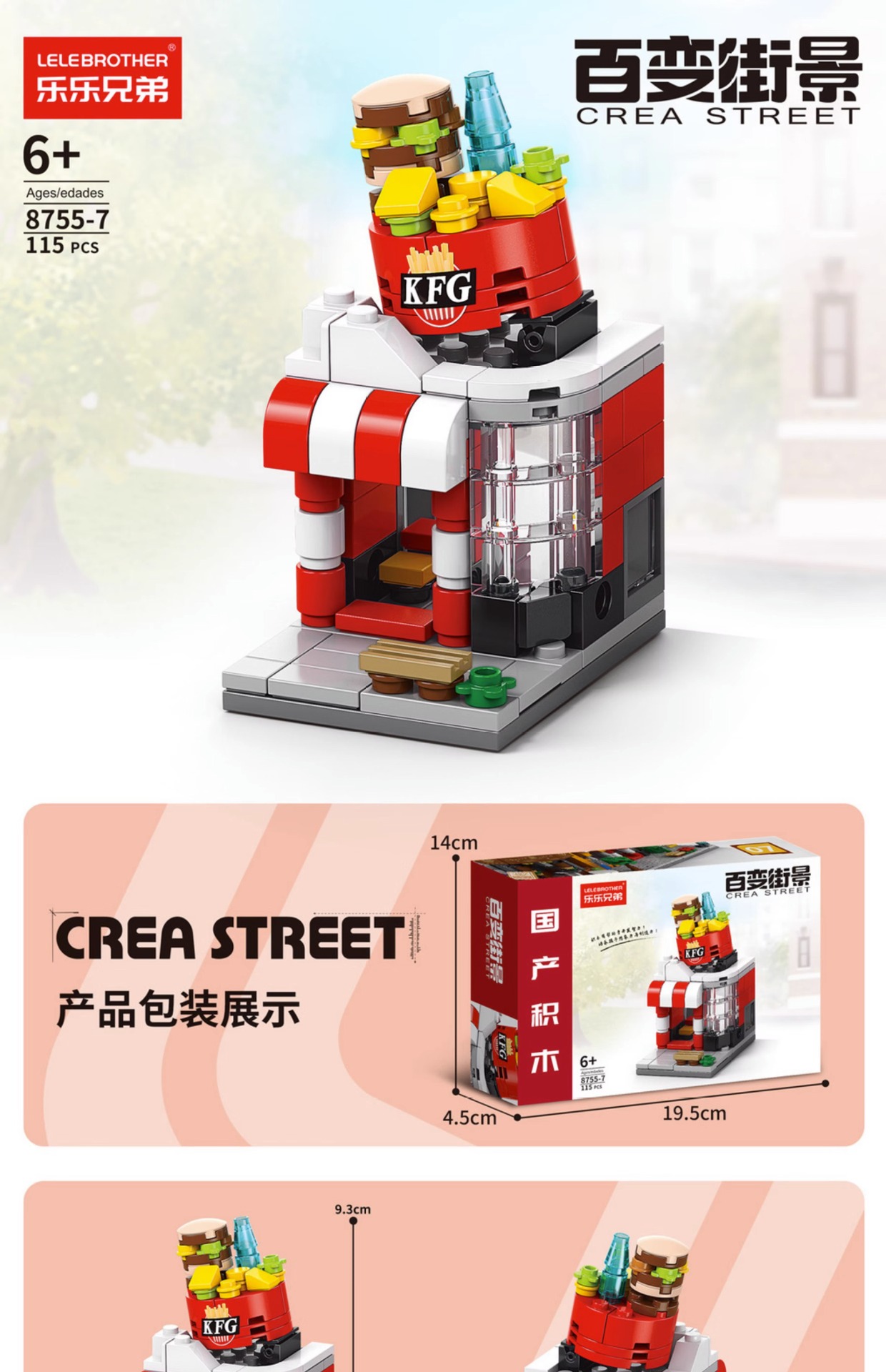 儿童小颗粒街景积木城市建筑模型兼容乐高益智拼装男女孩玩具批发详情16