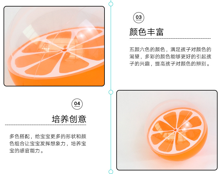虹雨® 外贸厂家定制柠檬沙滩球 3D立体球pvc充气球橘子水果球橙子透明球详情9