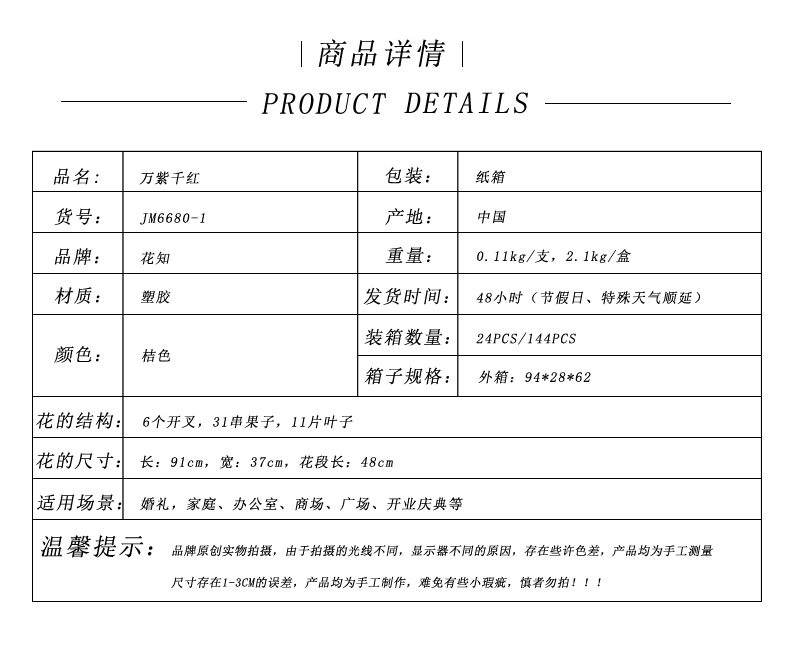 Lanjin Factory wholesals artificial plants, artificial acacia fruits, hand-felt small berries, a riot of colors, indoor table artificial flowers, flower arrangements, wedding photography props pic 3