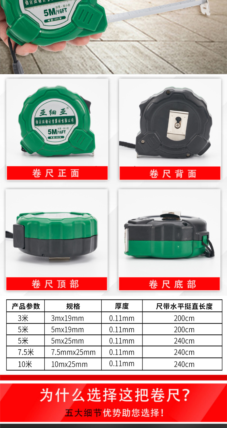卷尺