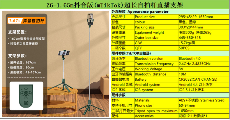 Mobile phone, selfie stick, Bluetooth, Douyin, live streaming, all-in-one retractable portable camera, photography stand, tripod, universal pic 110