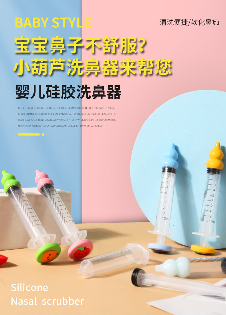 Factory stock silicone nasal aspirators, baby nasal cavity and nose cleaners, soft silicone nasal irrigators pic 2