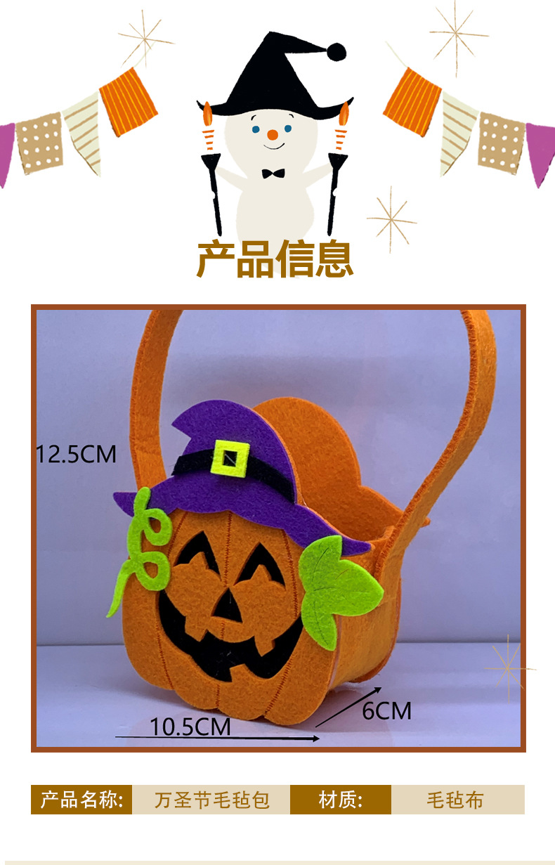 2022新款万圣节毛毡包南瓜糖果袋儿童手提糖果袋万圣节装饰礼物详情3
