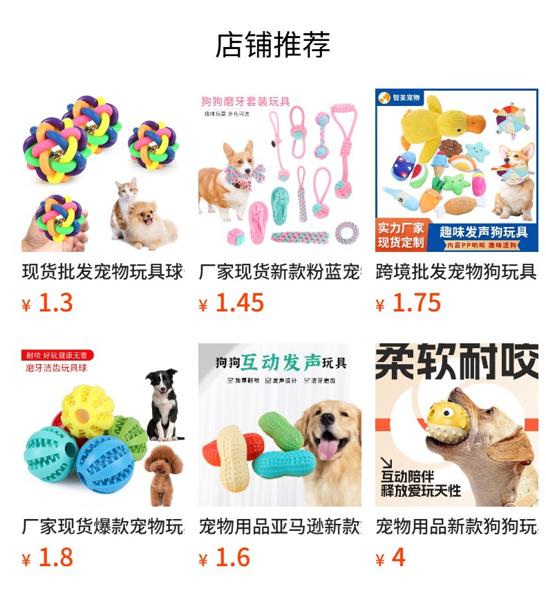 亚马逊爆款小狗发声玩具批发 磨牙耐咬搪胶狗狗玩具跨境宠物用品详情1