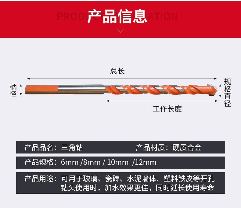 Tile, glass, ceramic cross drill bit, Bawang drill, marble, multi-functional hard alloy twist triangle drill pic 4