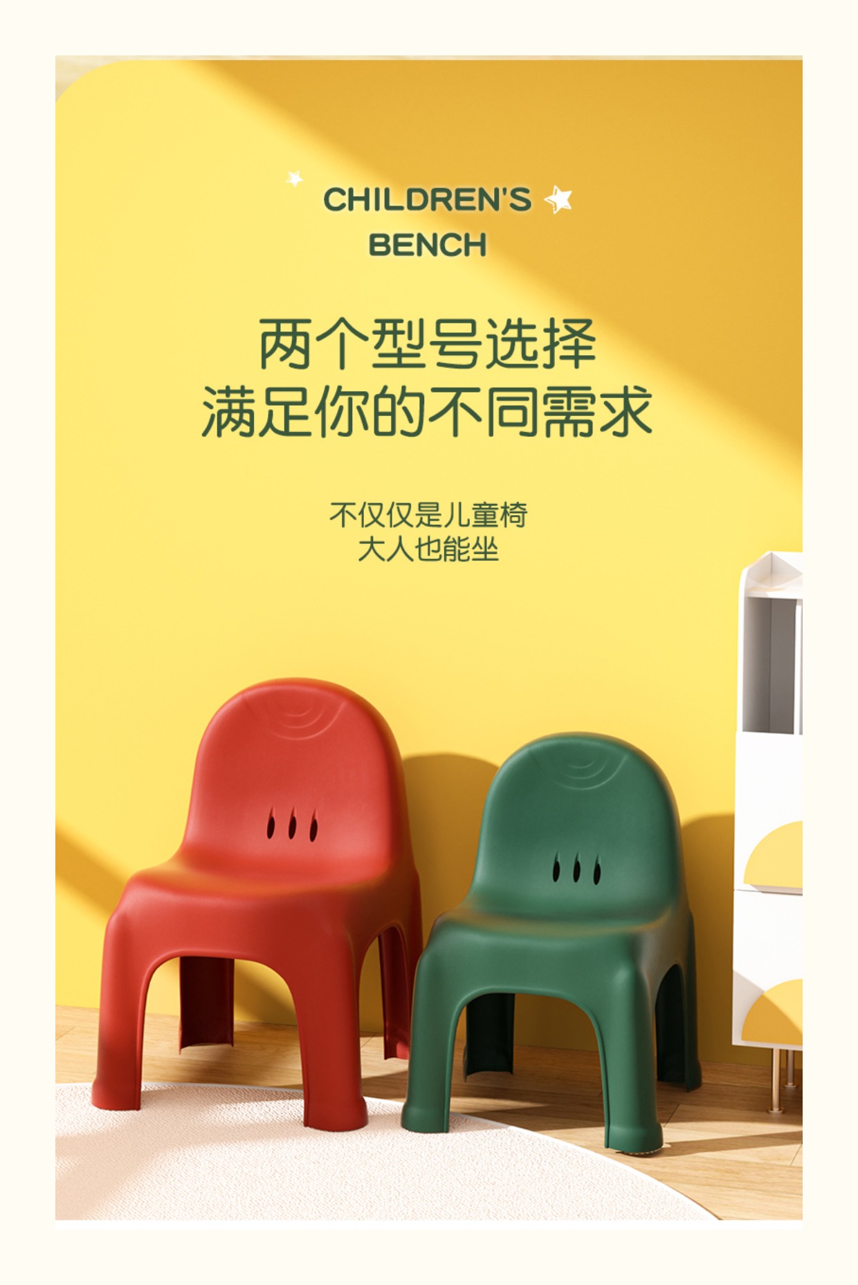 北欧儿童小椅子塑料茶几凳成人靠背小凳子家用加厚宝宝小板凳防滑详情19