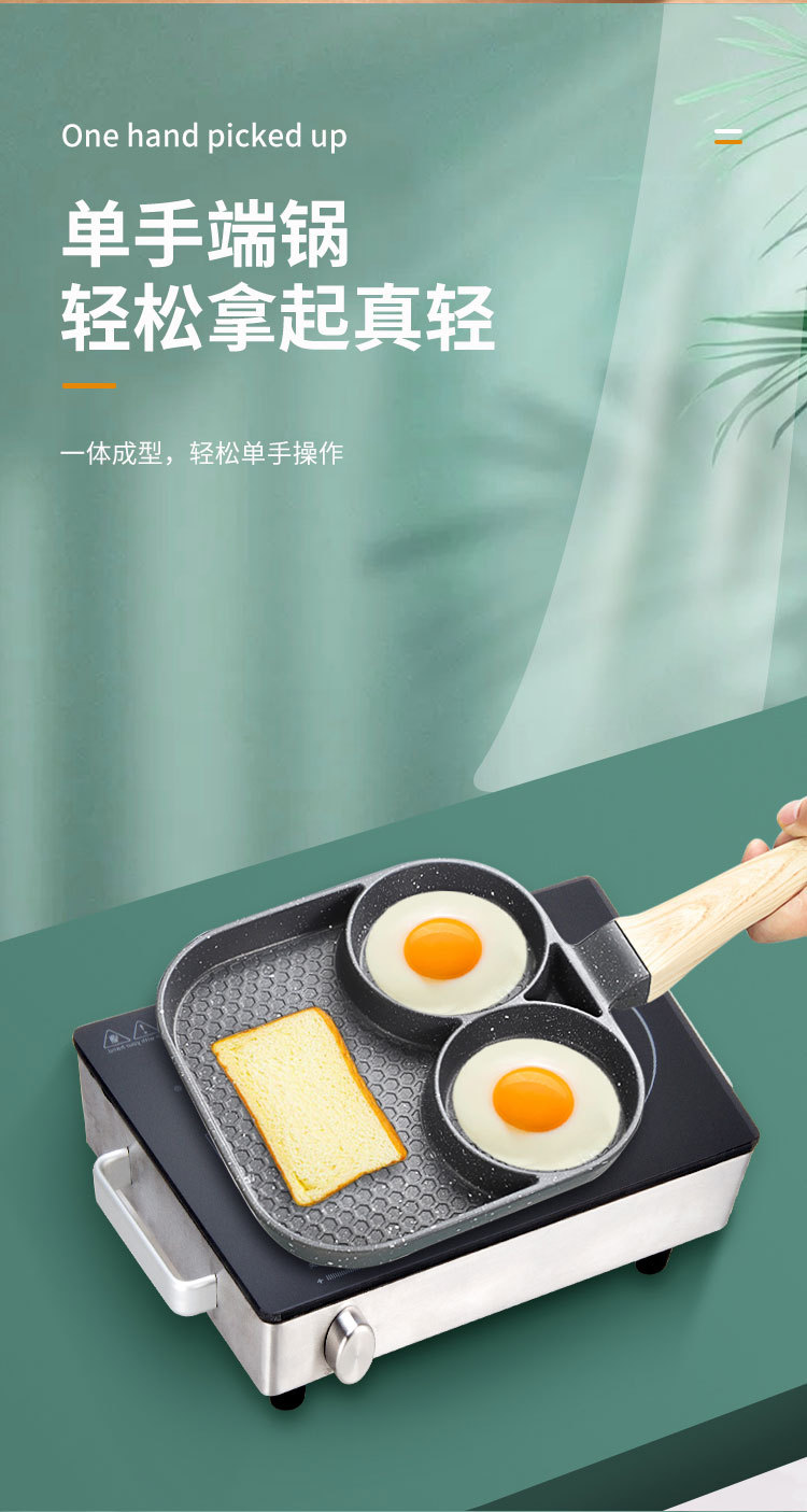 Household tourmaline non-stick egg frying pan, mini egg dumpling pan, hamburger steak, four-hole breakfast pan, induction cooker, small frying pan pic 9