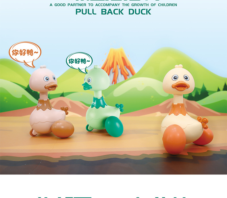 抖音卡通萌萌鸭 网红摇摆玩具回力惯性按压玩具摆地摊夜市产品详情4