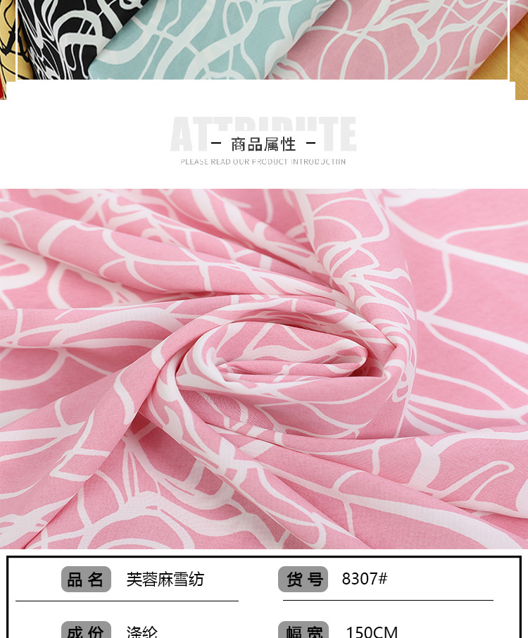 New polyester printed chain striped fabric, single-layer non-transparent chiffon fabric for clothing dresses pic 2