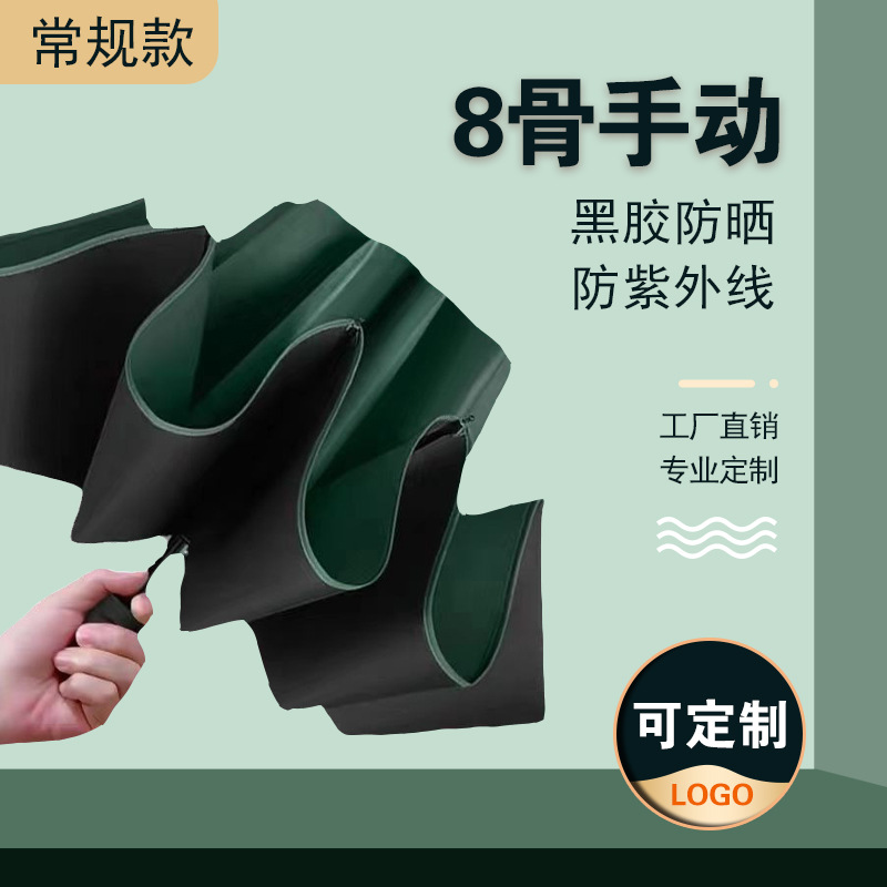 uv自动手动黑胶晴雨两用防晒伞logo制作福利礼品广告雨伞批发零售详情3