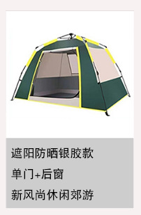 踏险者帐篷厂家户外3-4人露营 防晒防雨 全自动双人野营速开四面详情3