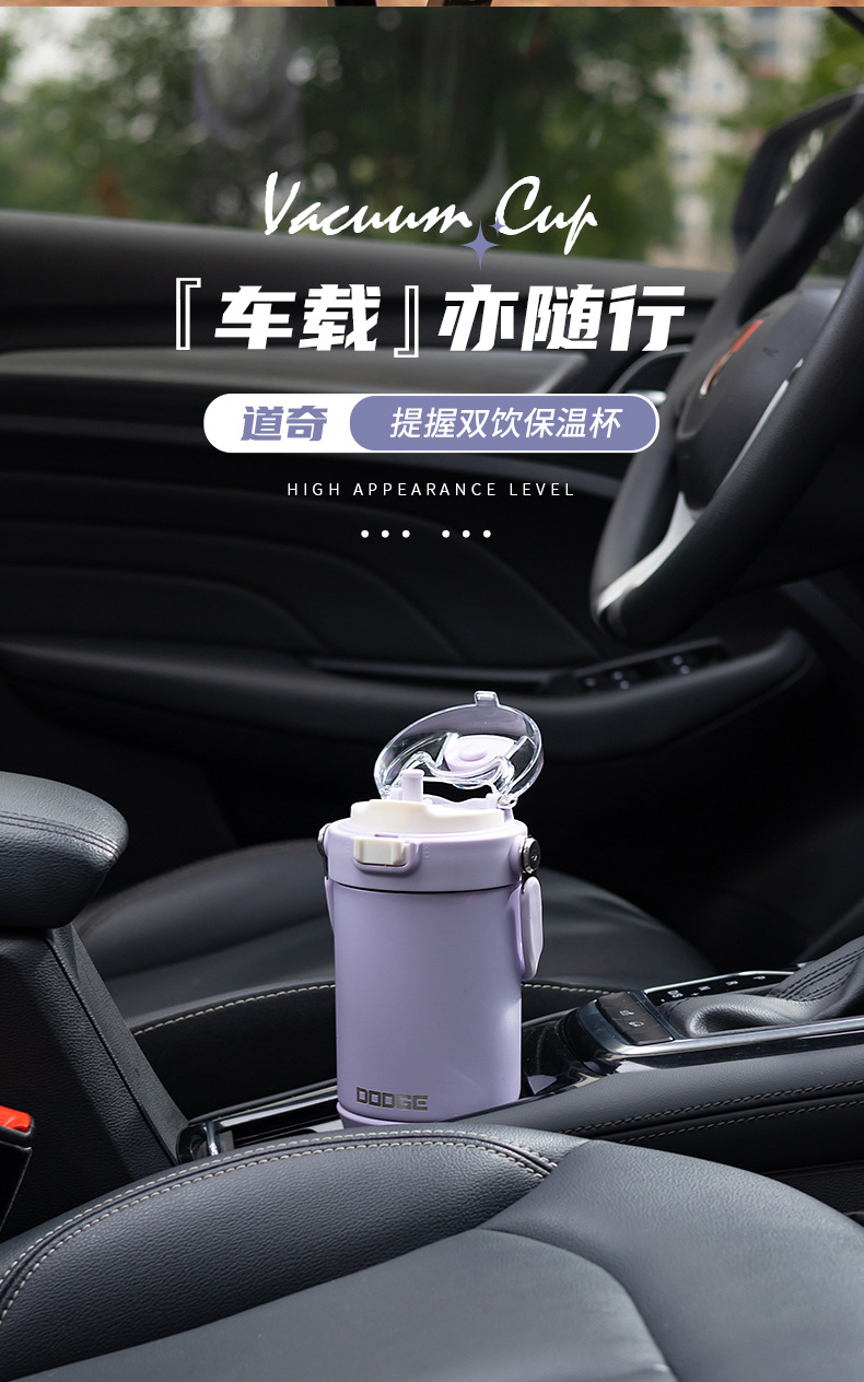 希乐道奇大容量运动户外健身学生车载保温杯 提手便携炫彩咖啡杯详情8
