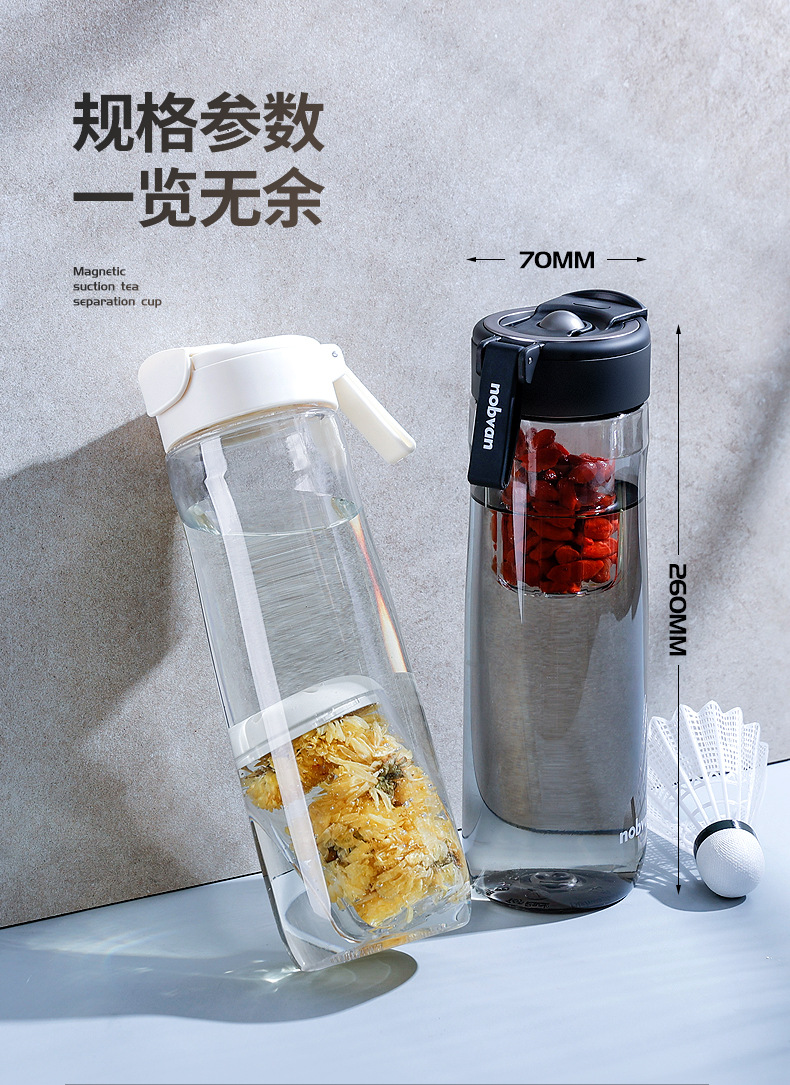 诺百纷三代魔力球磁弹茶杯tritan塑料大容量运动水杯详情16