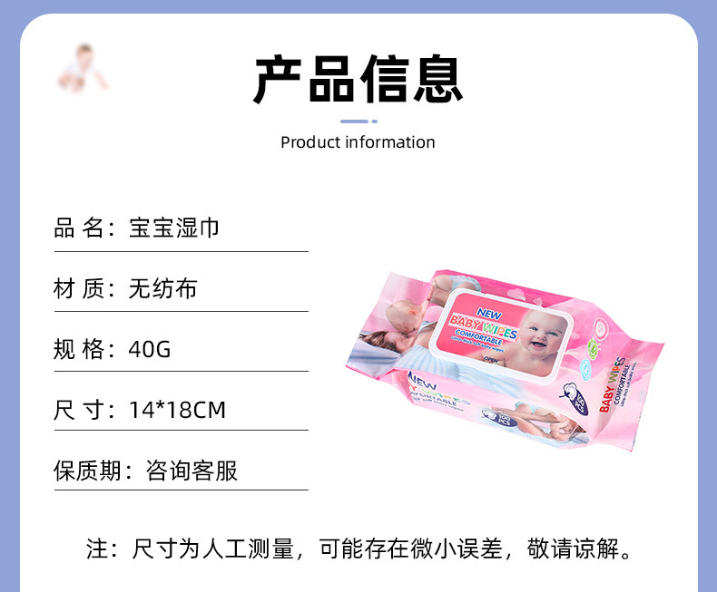 100片装母子湿巾儿童宝宝手口湿巾擦拭洁净旅行便携袋装开盖湿巾详情8