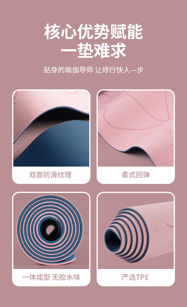 tpe双层双色瑜伽垫体位线加厚10mm加宽68/80cm健身垫批发支持logo详情11