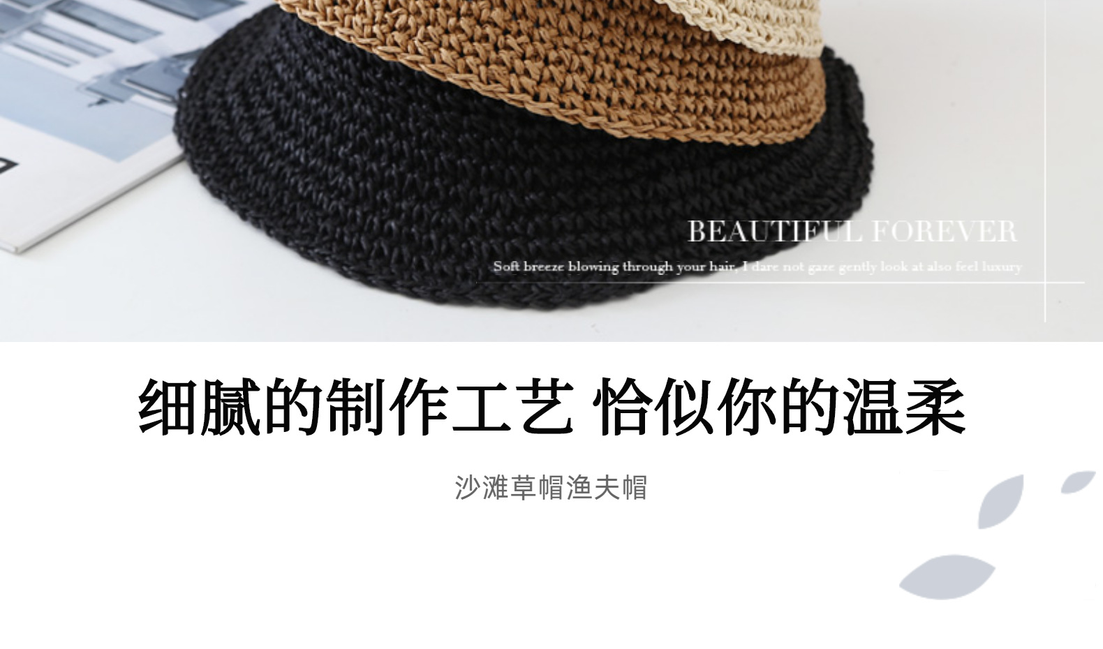 网红款编织草帽女小清新沙滩遮阳防晒帽子女日系韩版潮小檐渔夫帽详情5