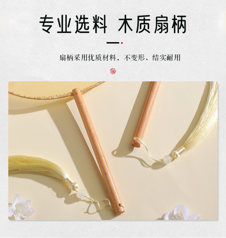 刺绣团扇古风扇子苏绣女扇长柄流苏舞蹈扇汉服宫扇儿童旗袍圆扇详情11