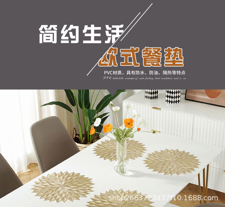 简约轻奢餐垫pvc圆形防水防烫隔热餐桌垫酒店餐厅装饰垫详情1