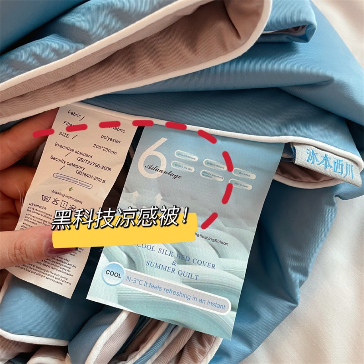 捡漏福利 自留强烈推荐 A类黑科技冰丝凉爽夏凉被XLB0529详情4