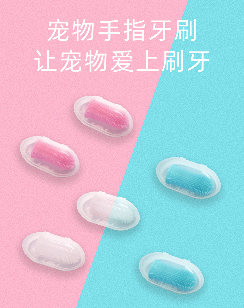 Pet cleaning products: Safe silicone dog teething finger cots, soft and comfortable oral cleaning, pet finger toothbrushes pic 1