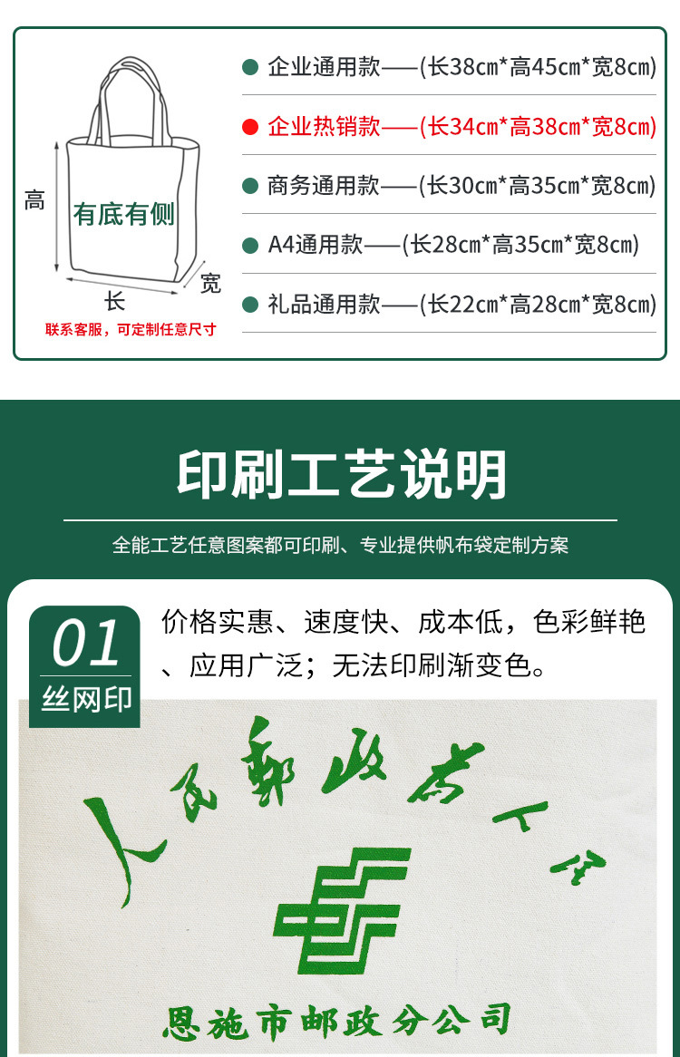 手提帆布袋定制帆布包定做企业印刷广告logo环保袋棉布袋来图定制详情8