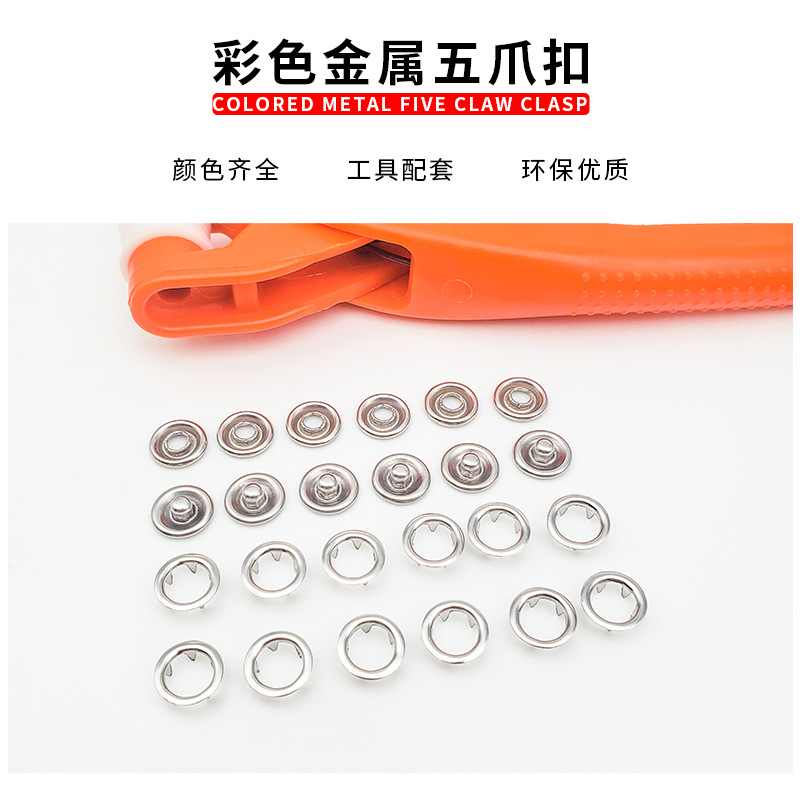 Installation tools: Pliers, mother and child buckles, concealed buckles, no sewing, no nails, baby, children, baby buttons, five-claw buckles, set, five-claw buckles pic 2